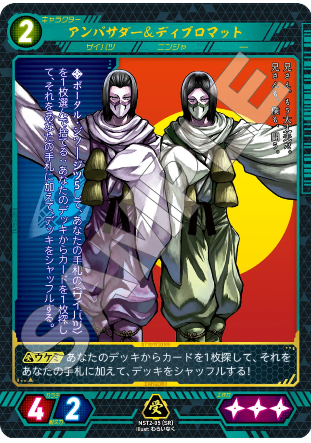 ニンジャスレイヤーTCG 2弾注目カードまとめ｜朔磨