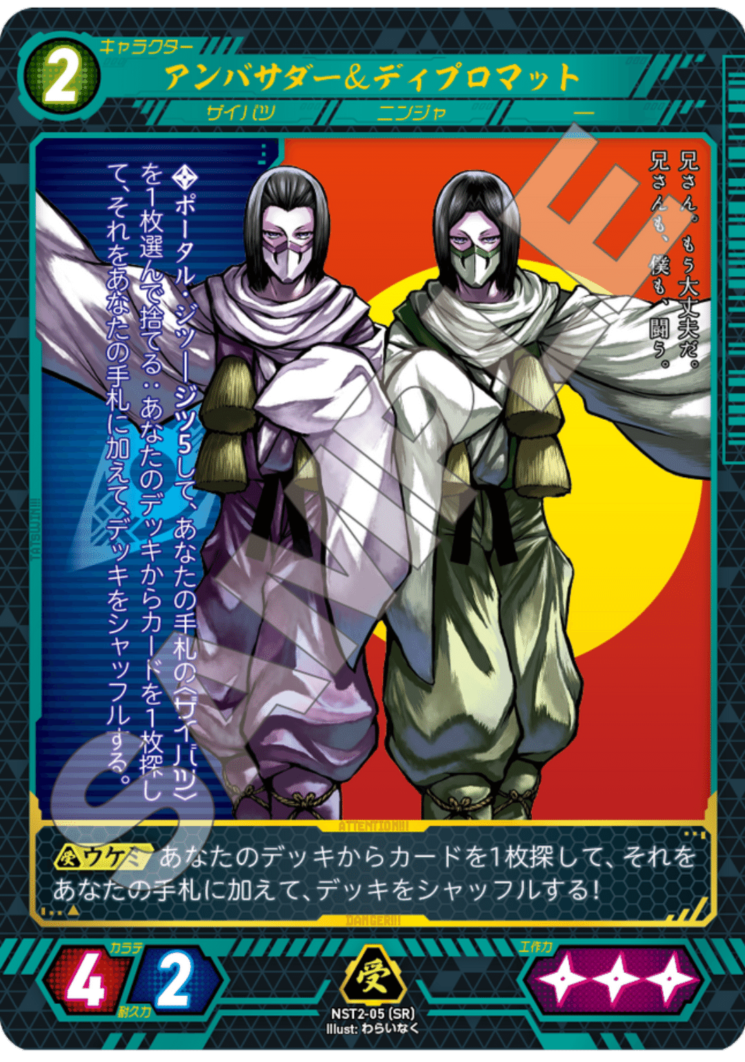 Amazon.co.jp: TCG ニンジャスレイヤー TRADING CARD GAME