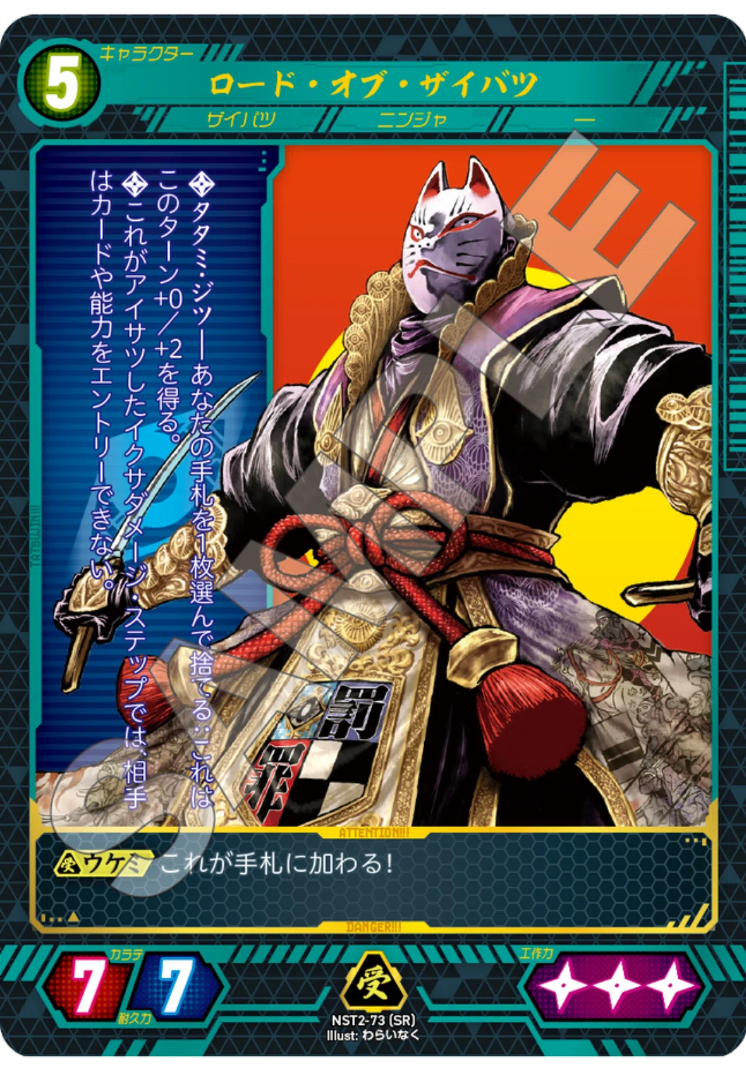 ニンジャスレイヤーTCG 2弾注目カードまとめ｜朔磨