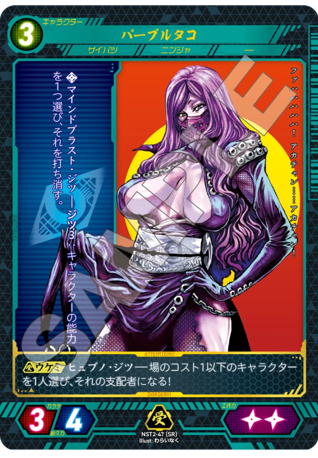 ニンジャスレイヤーTCG 2弾注目カードまとめ｜朔磨