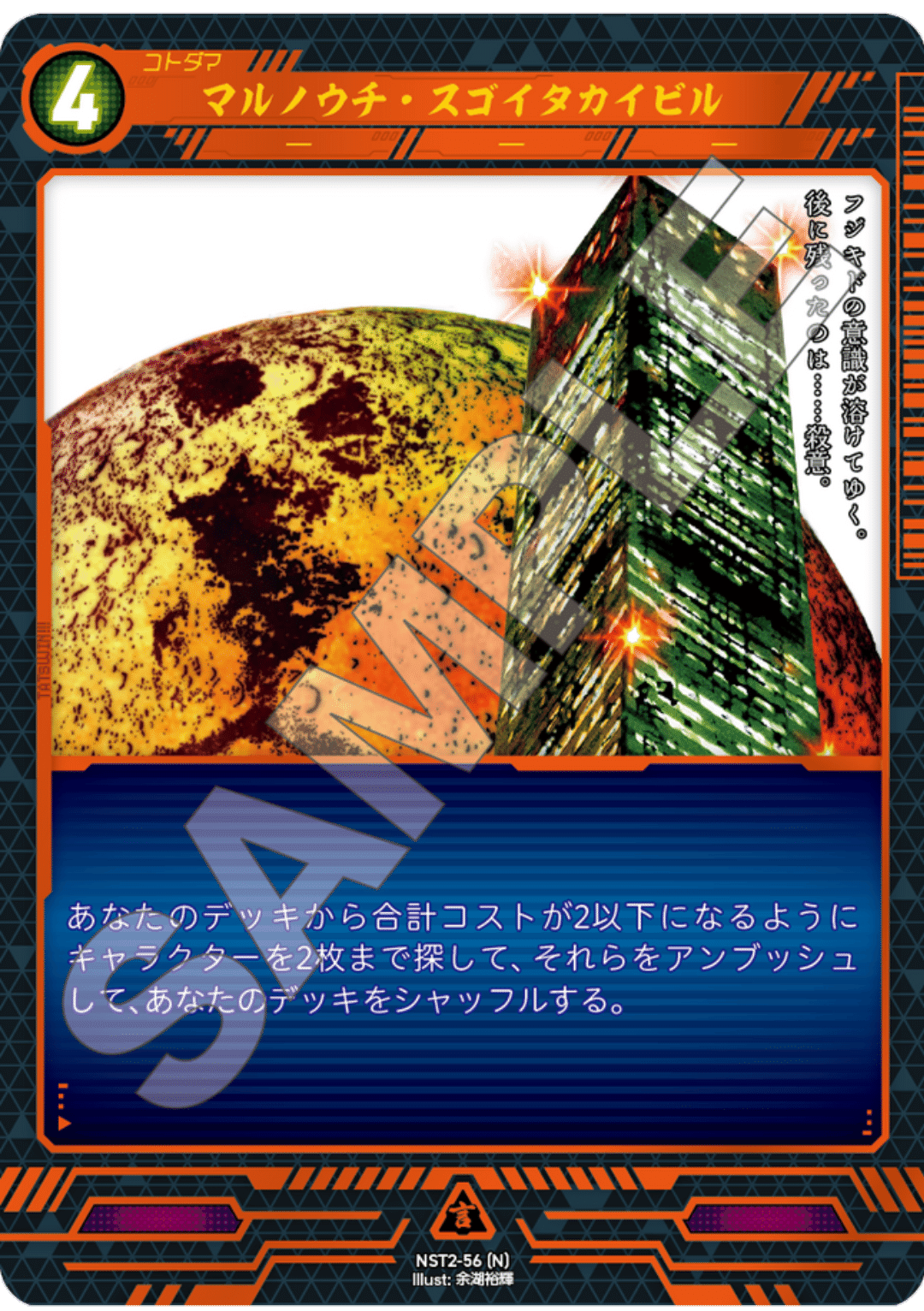 Amazon.co.jp: TCG ニンジャスレイヤー TRADING CARD GAME