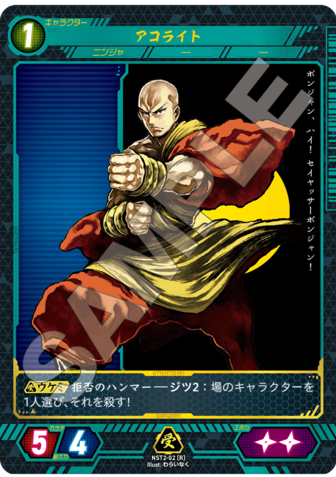 ニンジャスレイヤーTCG 2弾注目カードまとめ｜朔磨
