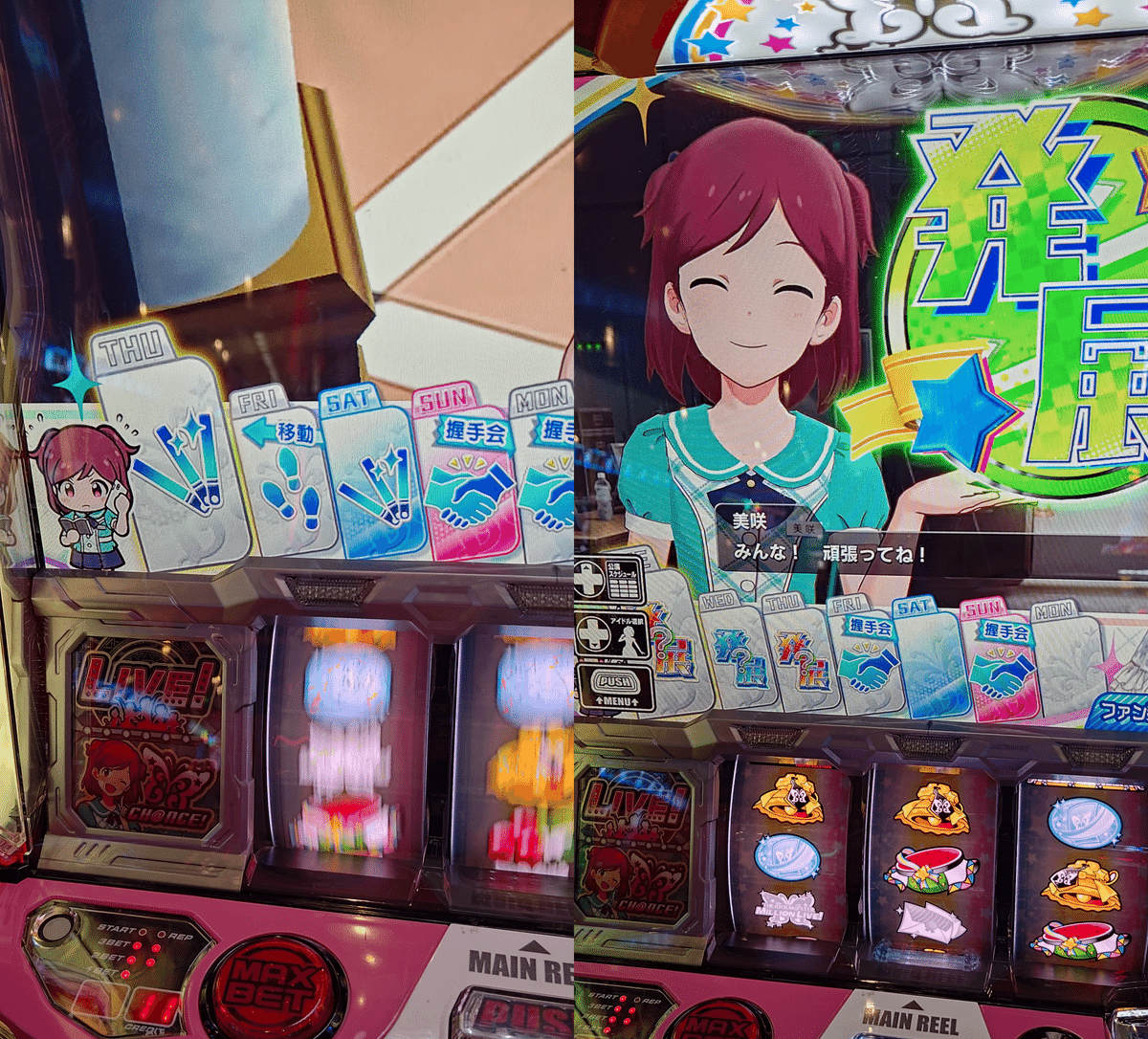 【引取り限定】パチスロ アイドルマスターミリオンライブ シアターフェスティバル 実機 世界一面白い6号機「パチスロ アイドルマスター ミリオンライブ！」の