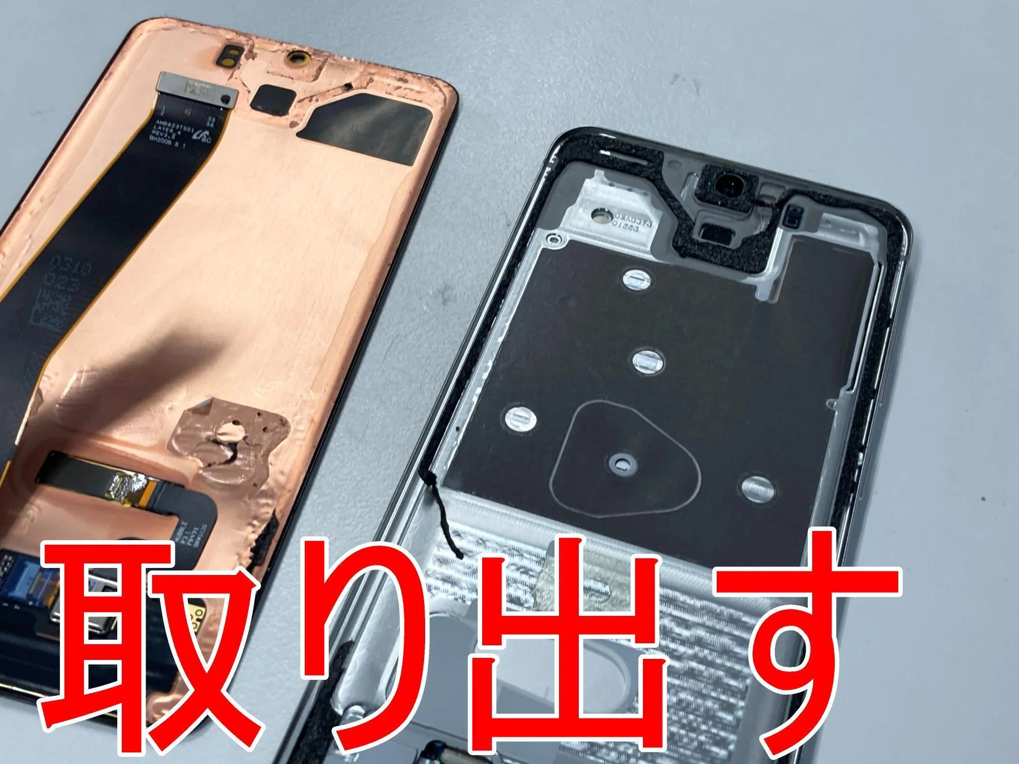 Galaxy S20の画面交換を29480円で対応中！真っ白で操作できない故障も