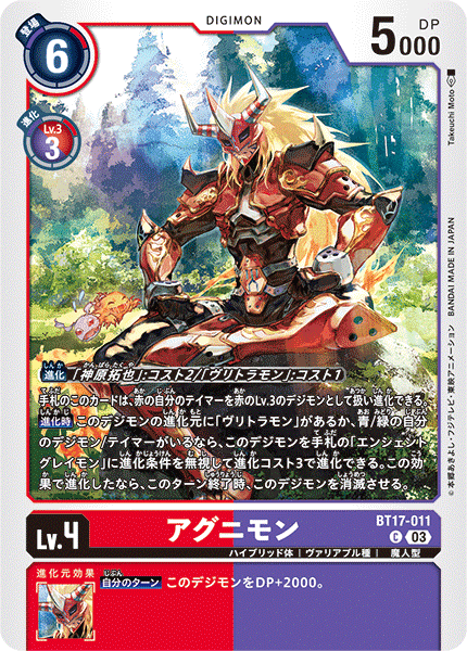 エンシェントグレイモン 4枚セット エンシェントグレイモン(BT4-113) | SEC/パラレル | ドラゴン