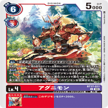 続）エンシェントグレイモン｜ライドラ係長