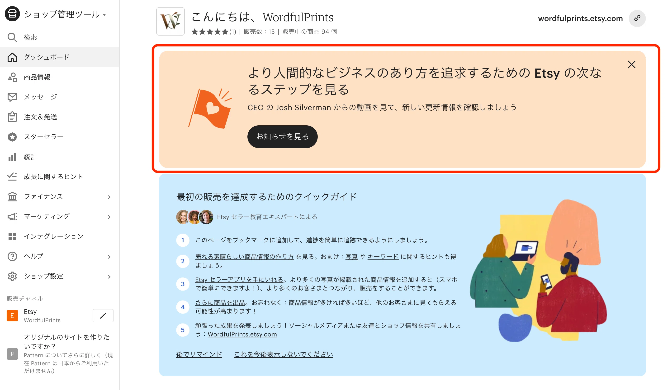 プロンプト販売は禁止、Etsy運営のAIへのスタンス｜244 | Etsyで