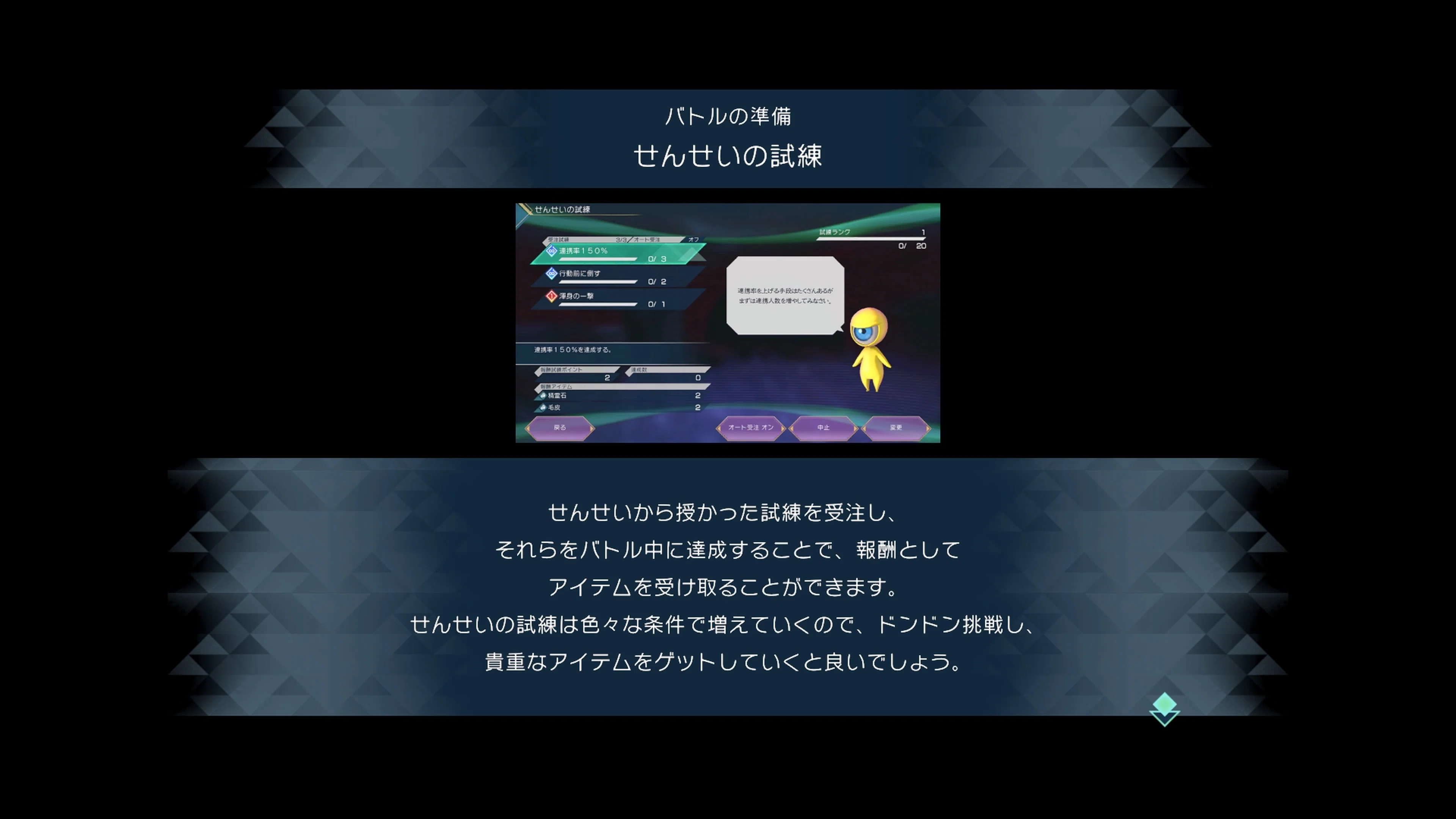 サガエメ】#2 御堂綱紀編（1週目②）｜エフタ