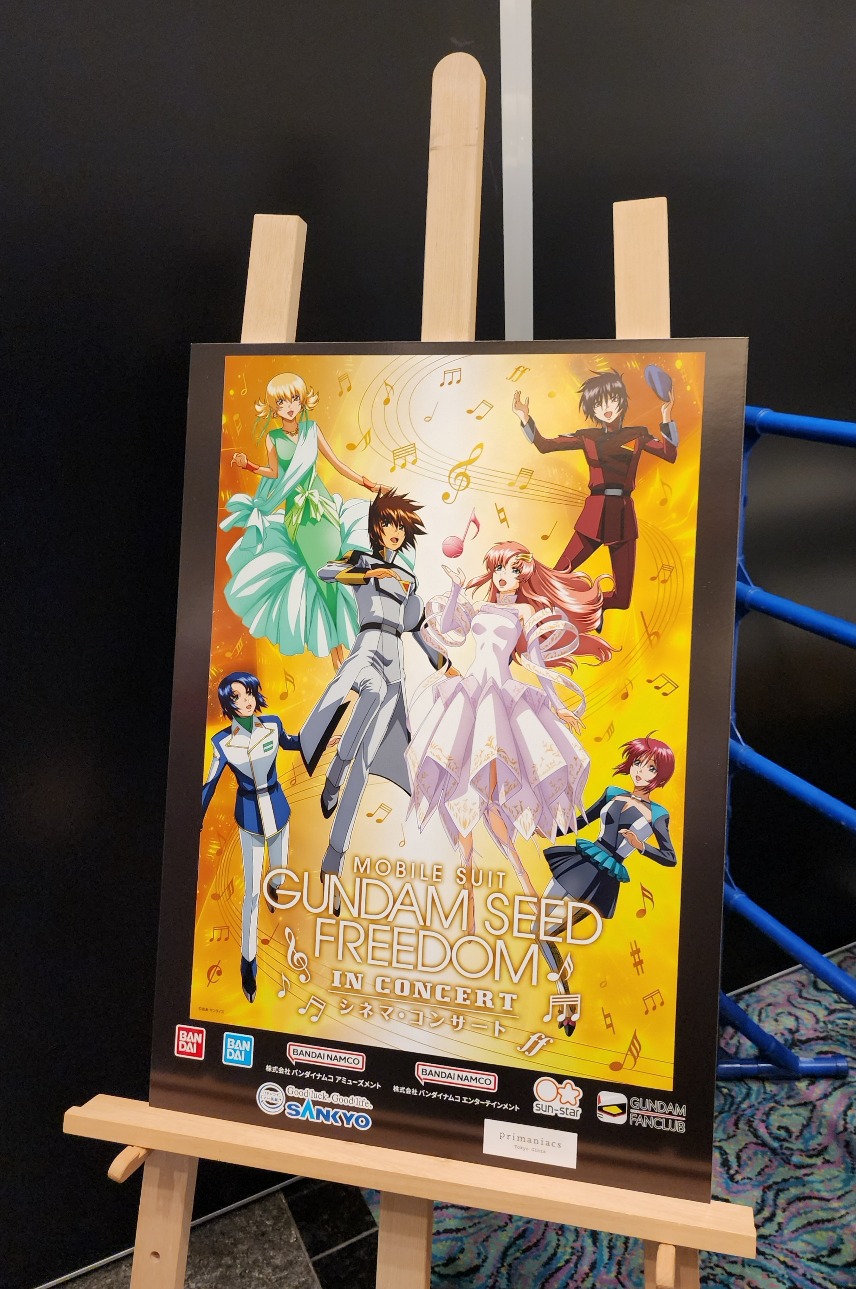 キラ　ガンダムSEED FREEDOM シネマコンサート　シネコン　コンプ キラ ガンダムSEED FREEDOM シネマコンサート シネコン コンプ
