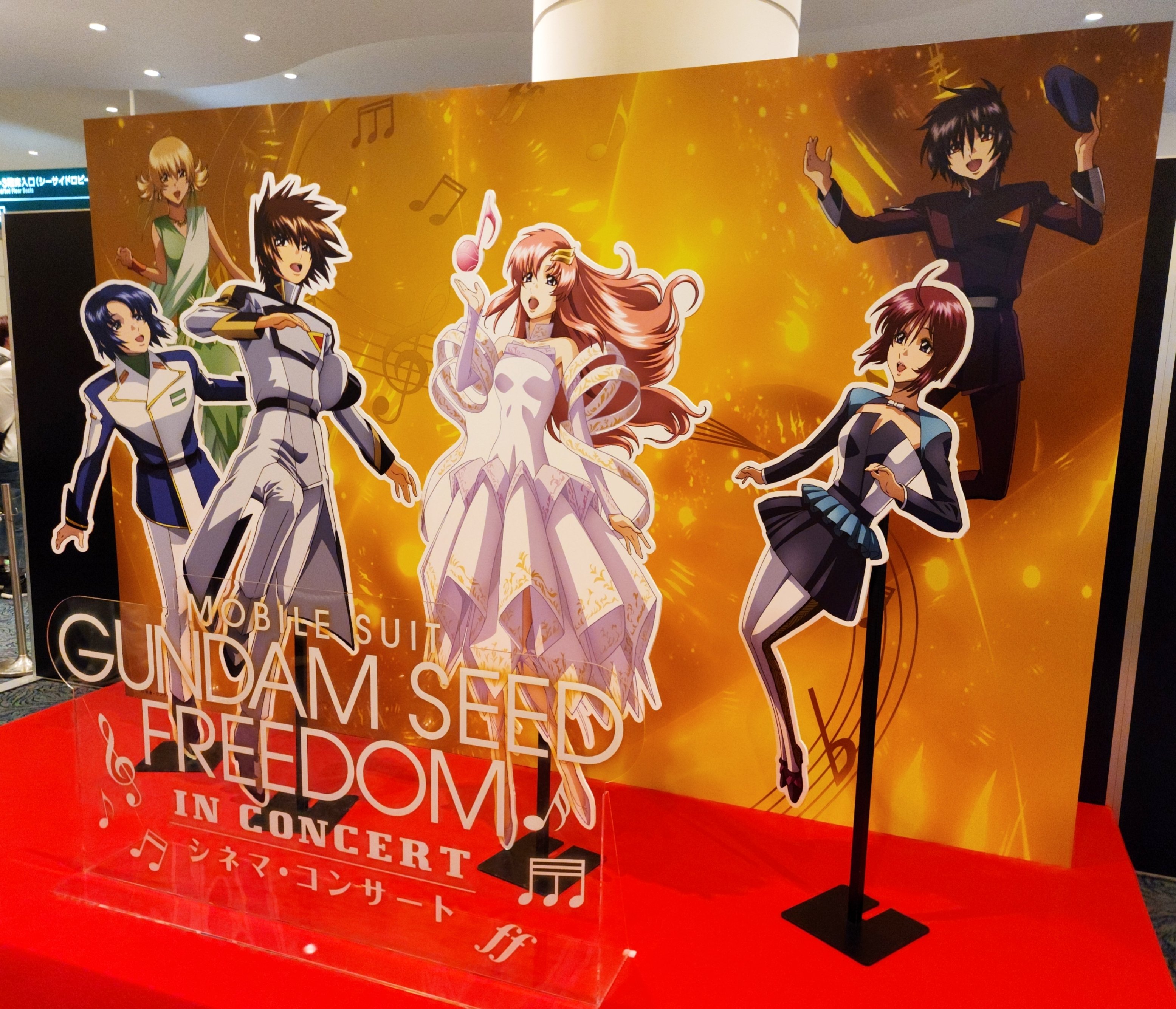 2024.07.06 『機動戦士ガンダムSEED FREEDOM』シネマ 2024.07.06 『機動戦士ガンダムSEED FREEDOM』シネマ