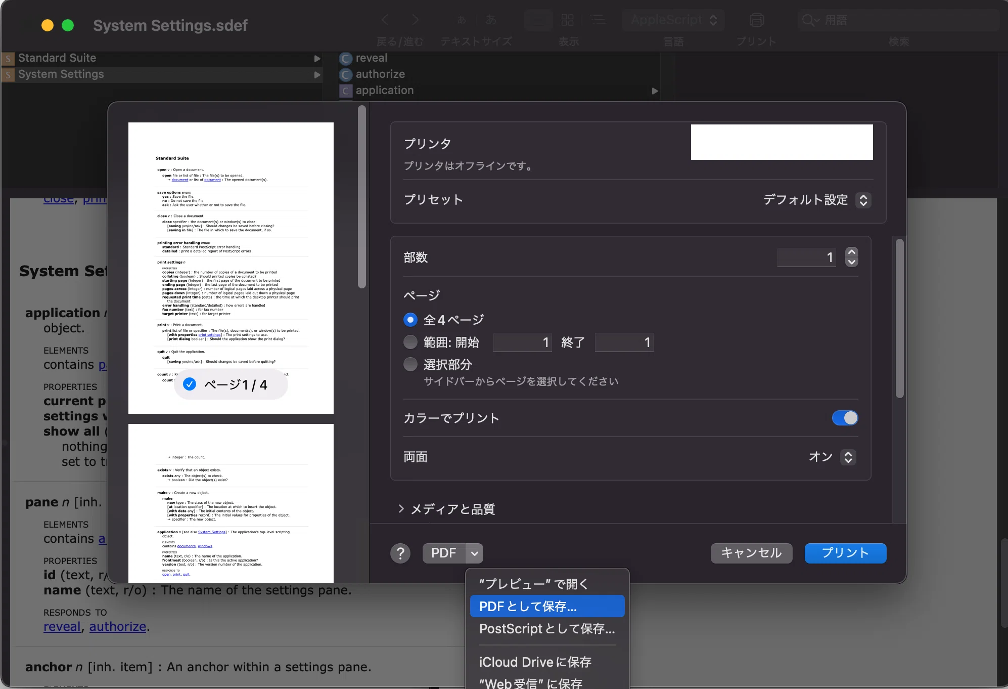 Mac より Windows を選んだ方が良い理由 ＆ Macを勧めてくる奴とは縁を
