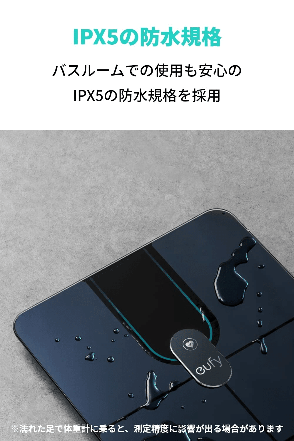 Anker Eufy Smart Scale P2 Pro（体重体組成計）の徹底ガイド
