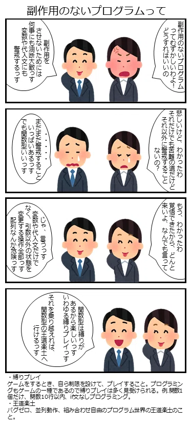 関数型プログラミング事始め (4) 配列の苦難｜五味弘