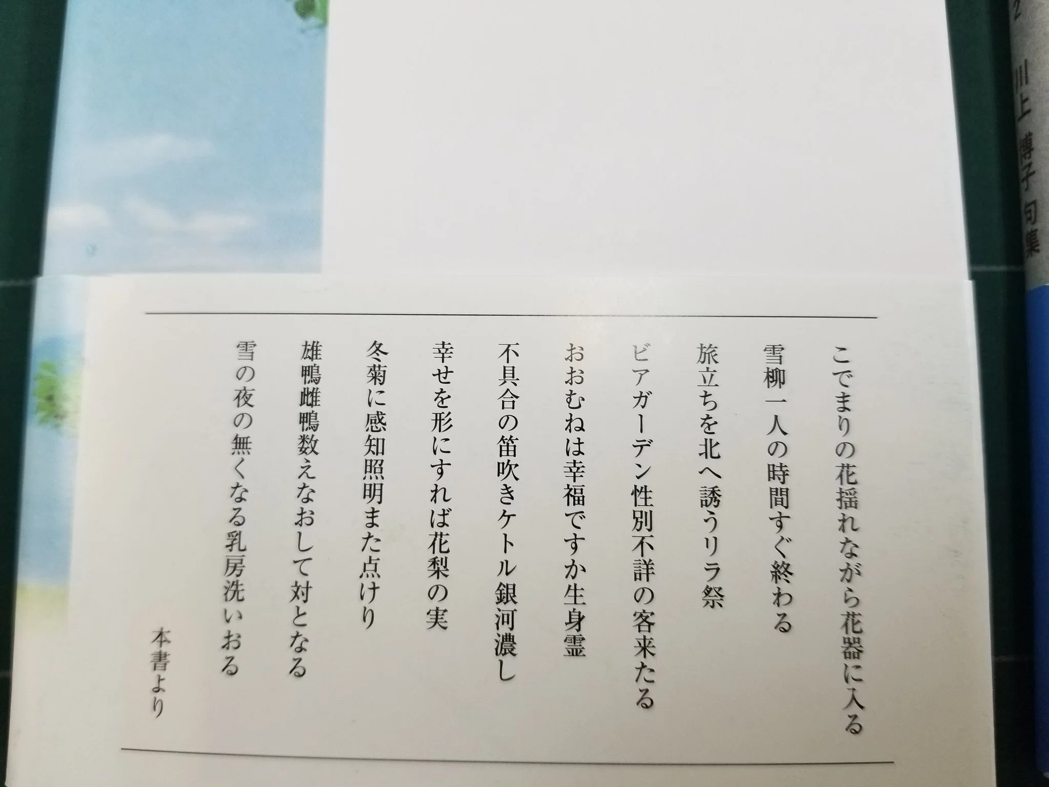 小説だけじゃない。実はうちの会社、句集も作っています｜広文社印刷