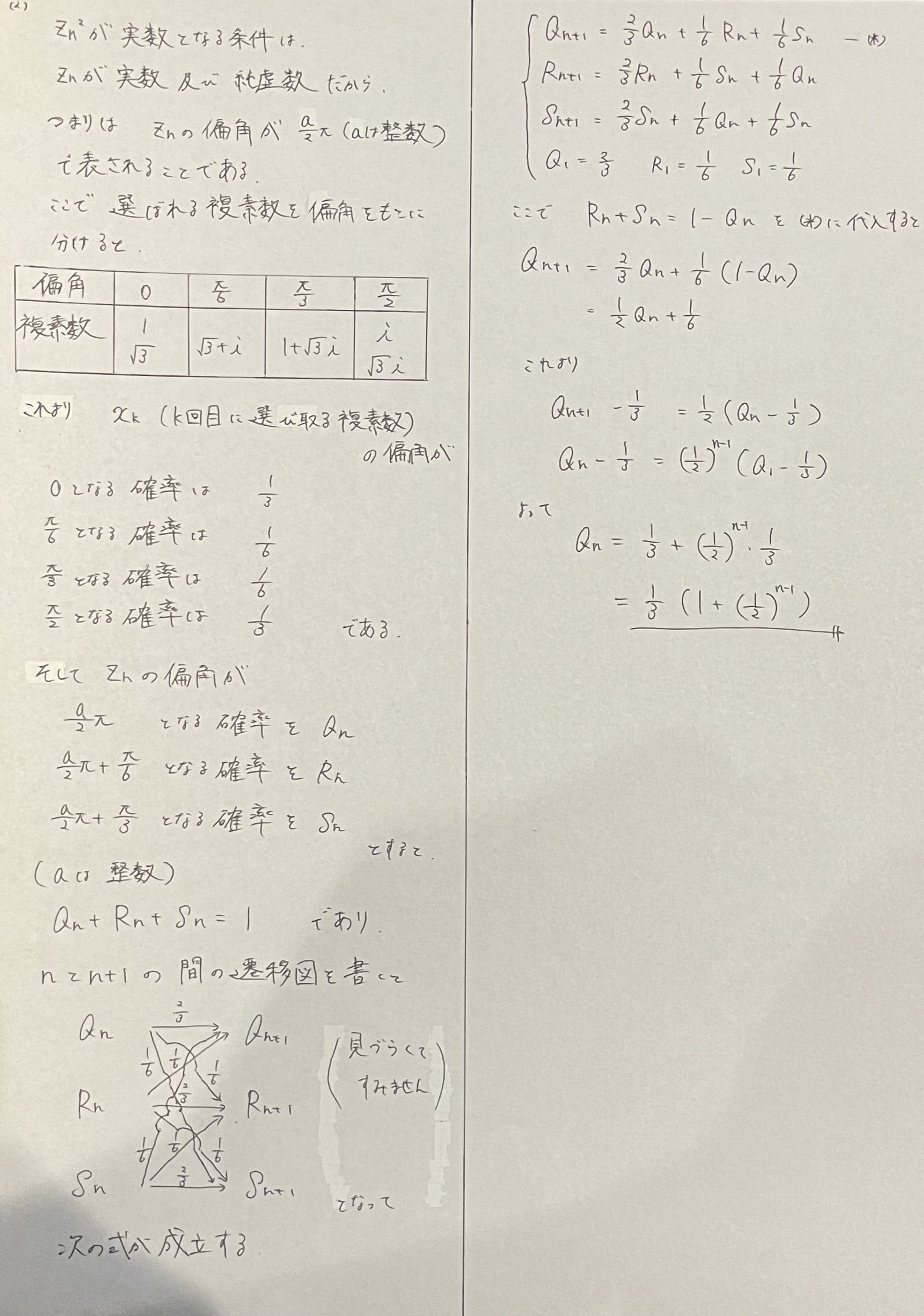 東工大対策数学 Part 1 & Part 2 東工大対策化学/受験数学Ⅲ（難関）Part1・Part2 - メルカリ