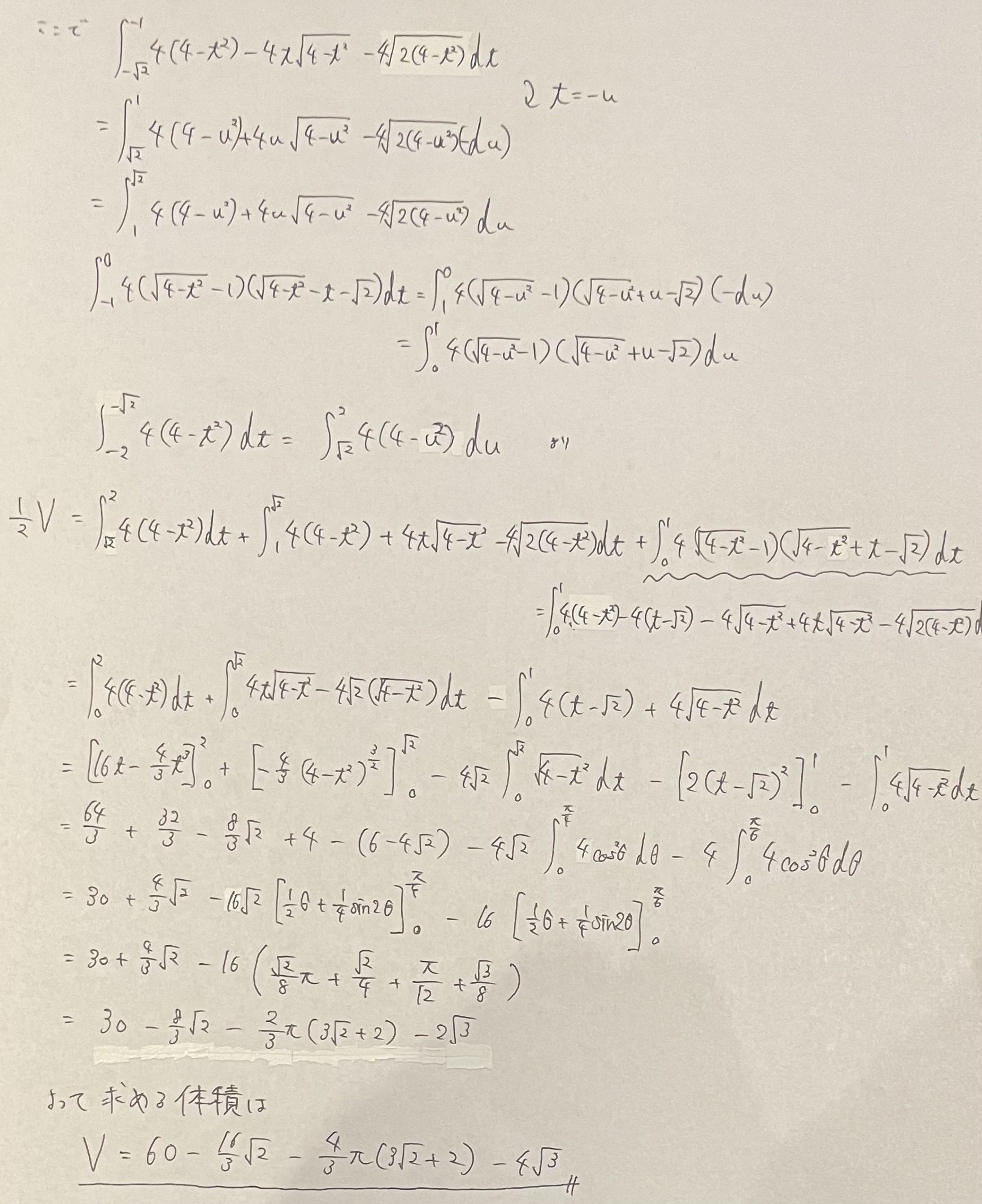 東工大対策数学 Part 1 & Part 2 東工大対策数学 Part 1 & Part 2