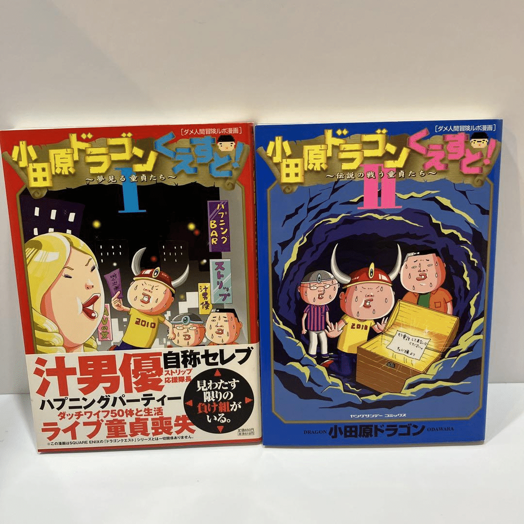 743 雑誌論19｜YOUNG SUNDAY（ヤングサンデー）｜パンクロックを愛する