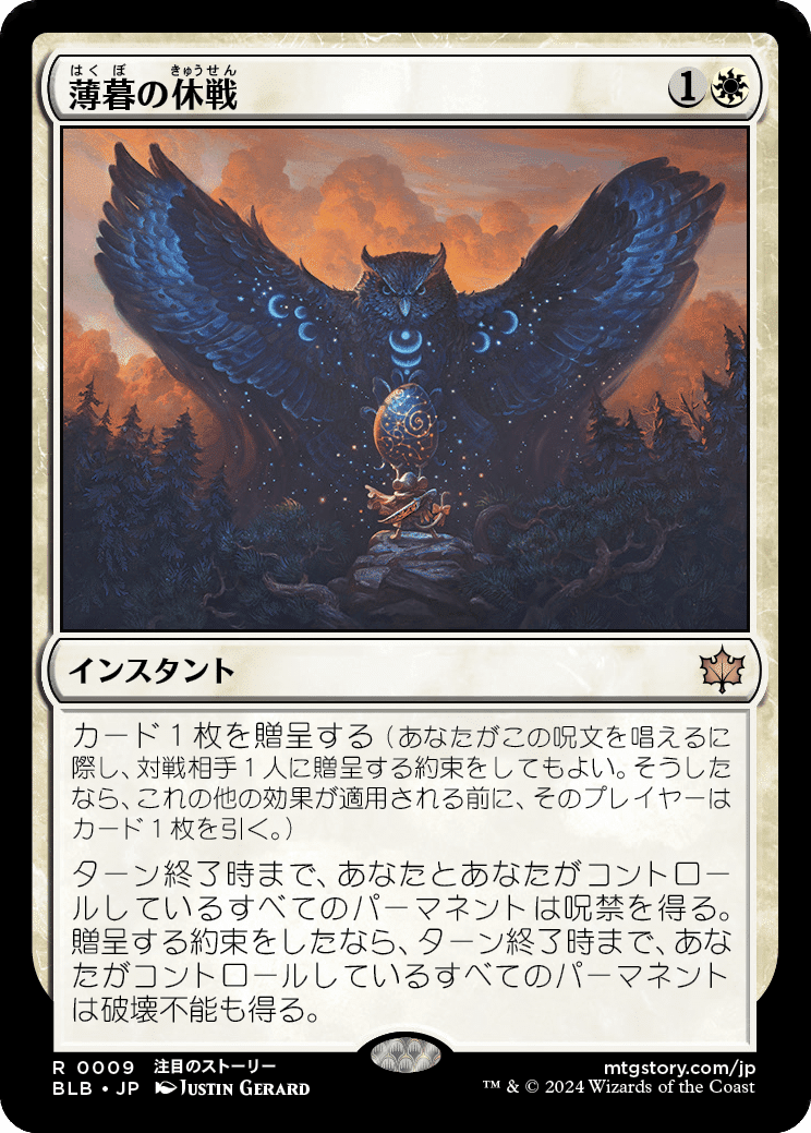 mtg スタンダード　バラ ブルームバロウほぼスタンダード目線レアレビュー｜ギガマックス