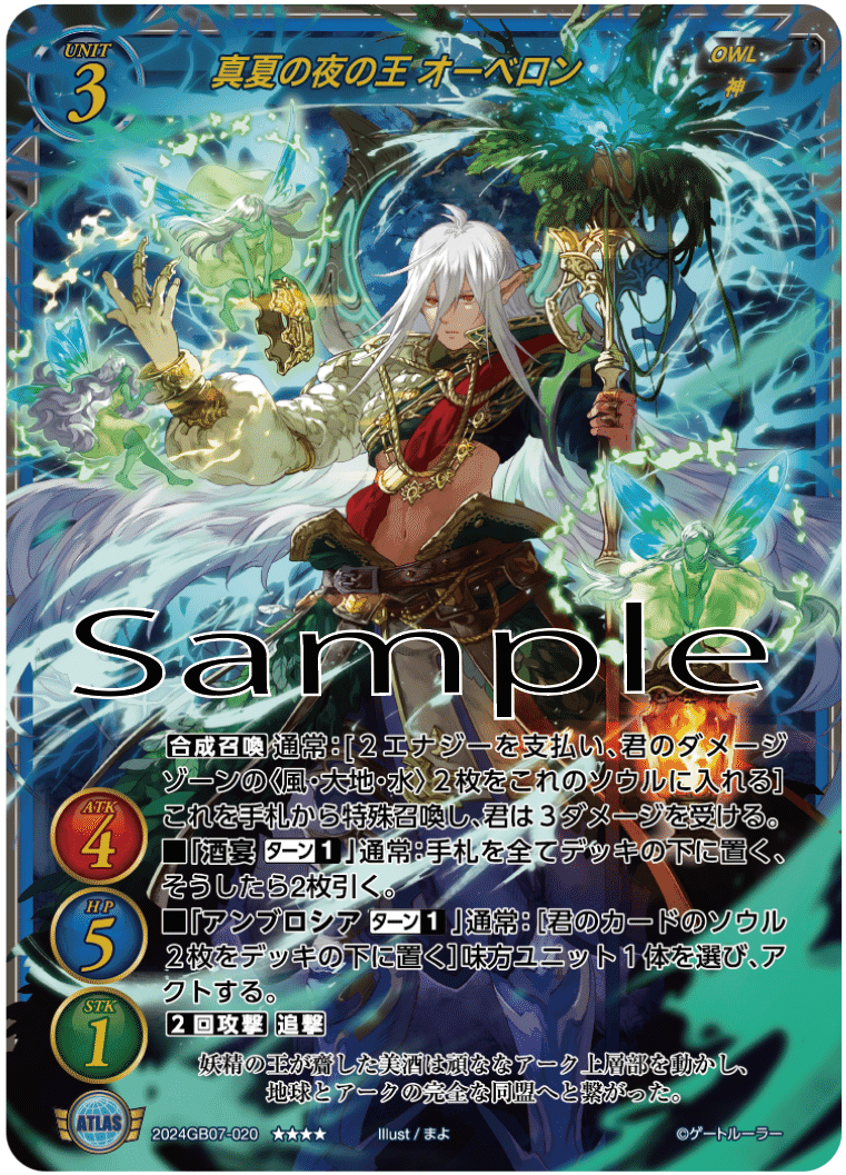 ゲートルーラー カミガカリ ウーバーレア UR 七原しえ