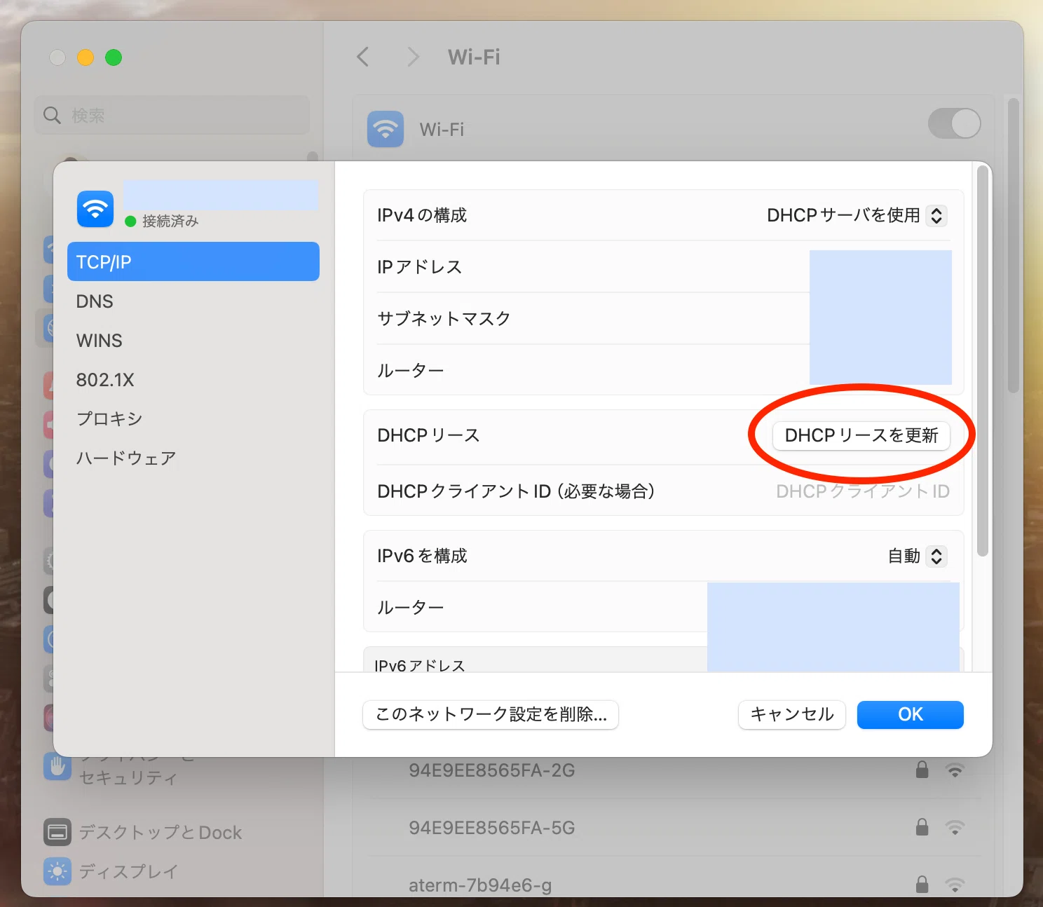 Macがインターネットに接続できないときにやってみること｜長谷川 知美