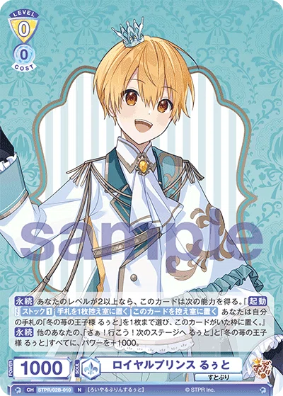 ヴァイスシュヴァルツブラウ】すとぷりに追加が来た｜りーふ