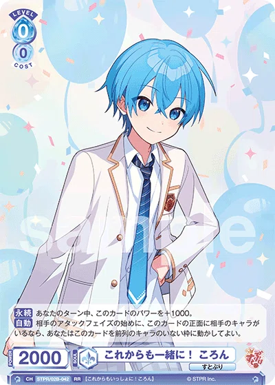 ヴァイスシュヴァルツブラウ】すとぷりに追加が来た｜りーふ