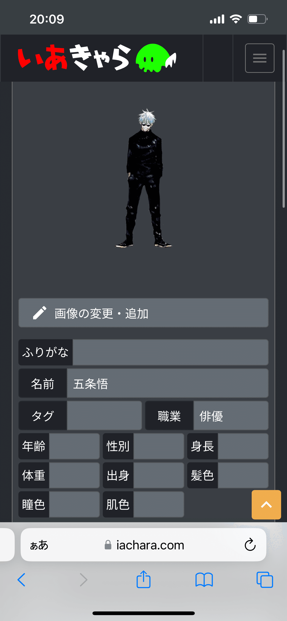 キャラクターシートの作り方｜さとる