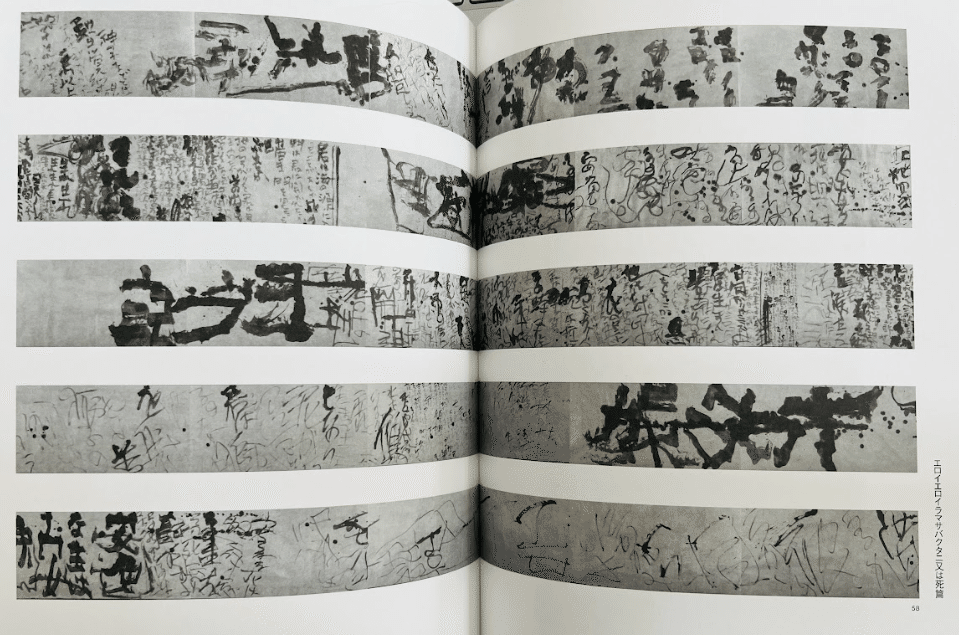 書道作品 やっと行けた「煌々舞踊 縁-en-」🖌️ 毎回作品がパワーアップしていて