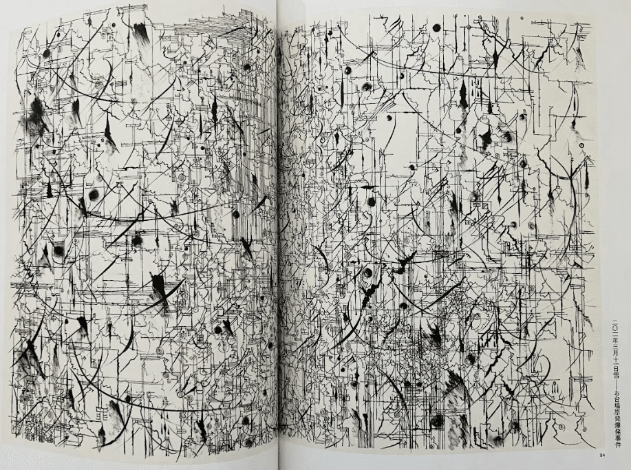 【サイン署名、印、画！】書の風景　石川九楊 筑摩書房　　井上有一　天来 サイン署名、印、画！】書の風景 石川九楊 筑摩書房 井上有一 天来