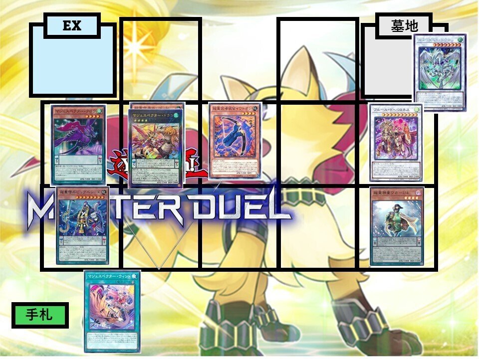 大会環境デッキ】遊戯王構築済みデッキ55枚竜剣士マジェスペクター本格