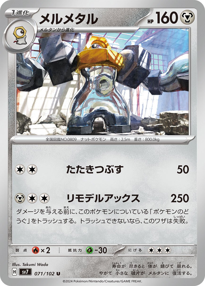 ポケモンカードhmd 楽天市場】ポケモンカードゲーム ゼクロム s8b ハイクラスパック