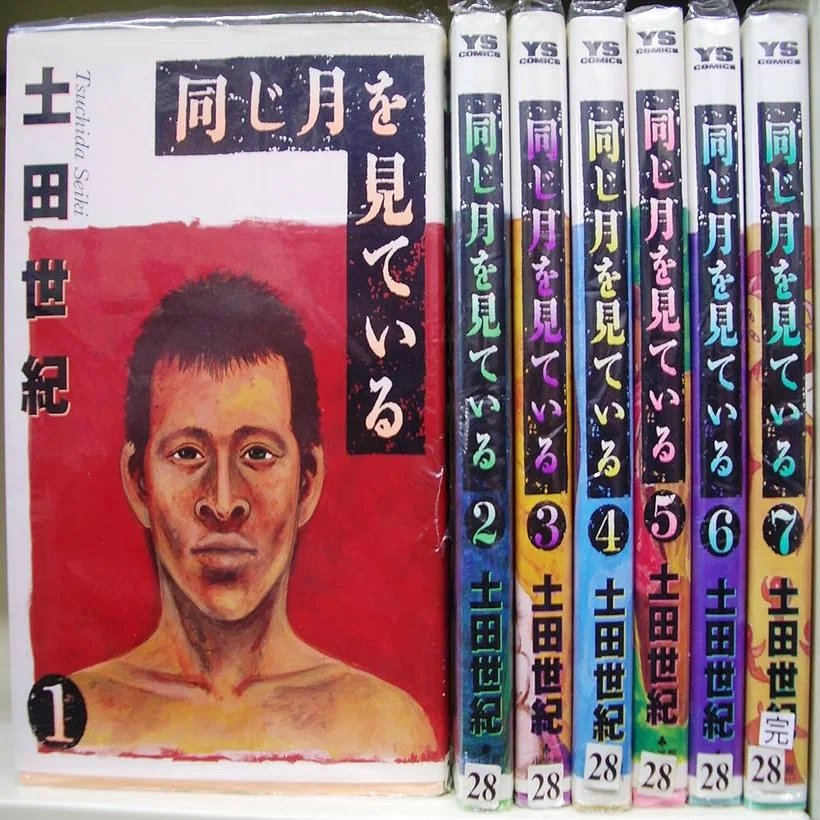 743 雑誌論19｜YOUNG SUNDAY（ヤングサンデー）｜パンクロックを愛する