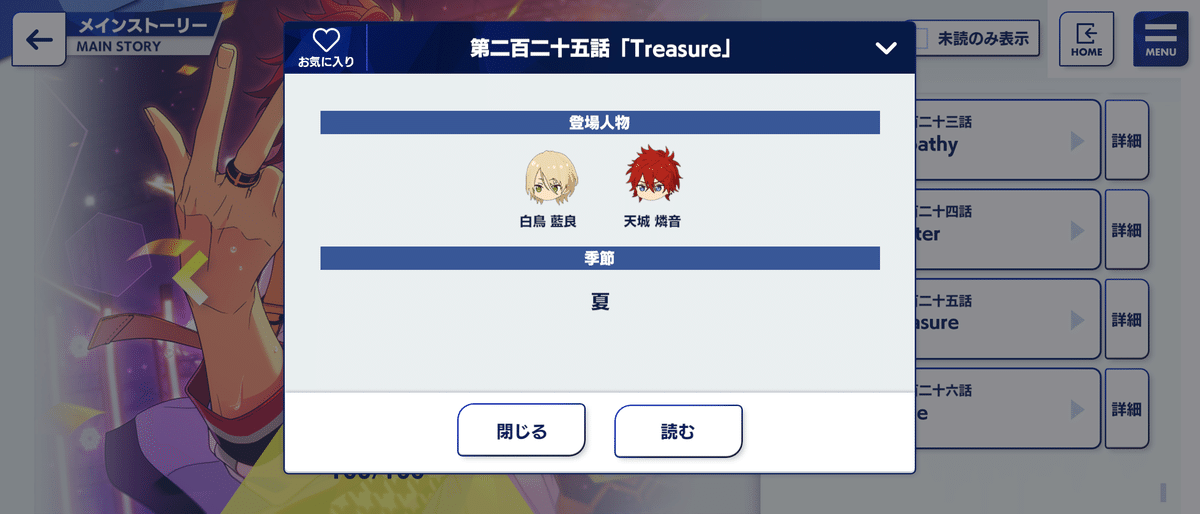 あんスタの推しイベに怯える日記|🐕 あんスタの推しイベに怯える日記|🐕