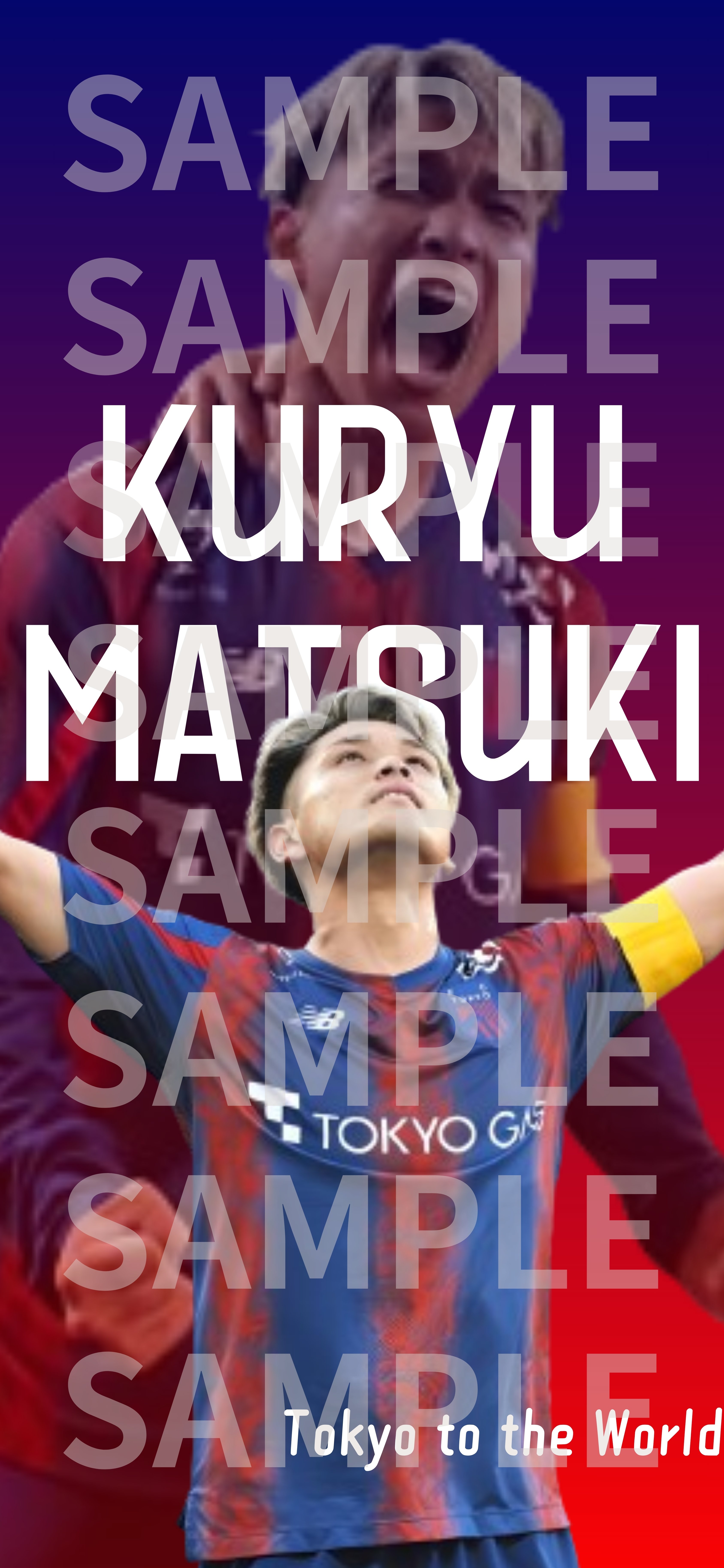 松木玖生選手移籍記念グッズ販売のお知らせ｜ニュース｜FC東京