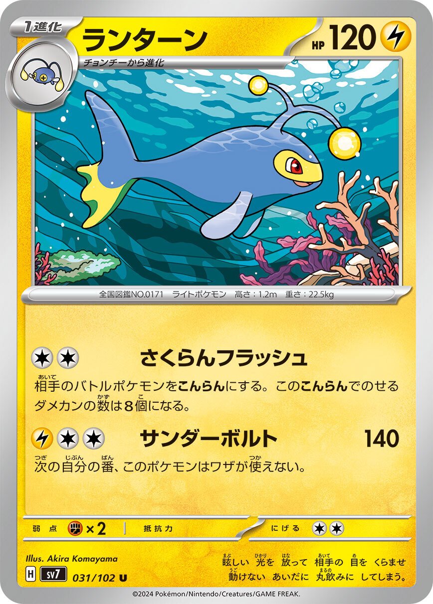 ポケモンカードhmd PK-SM5M-029 ドクロッグ U | ポケモンカード,SMシリーズ,拡張