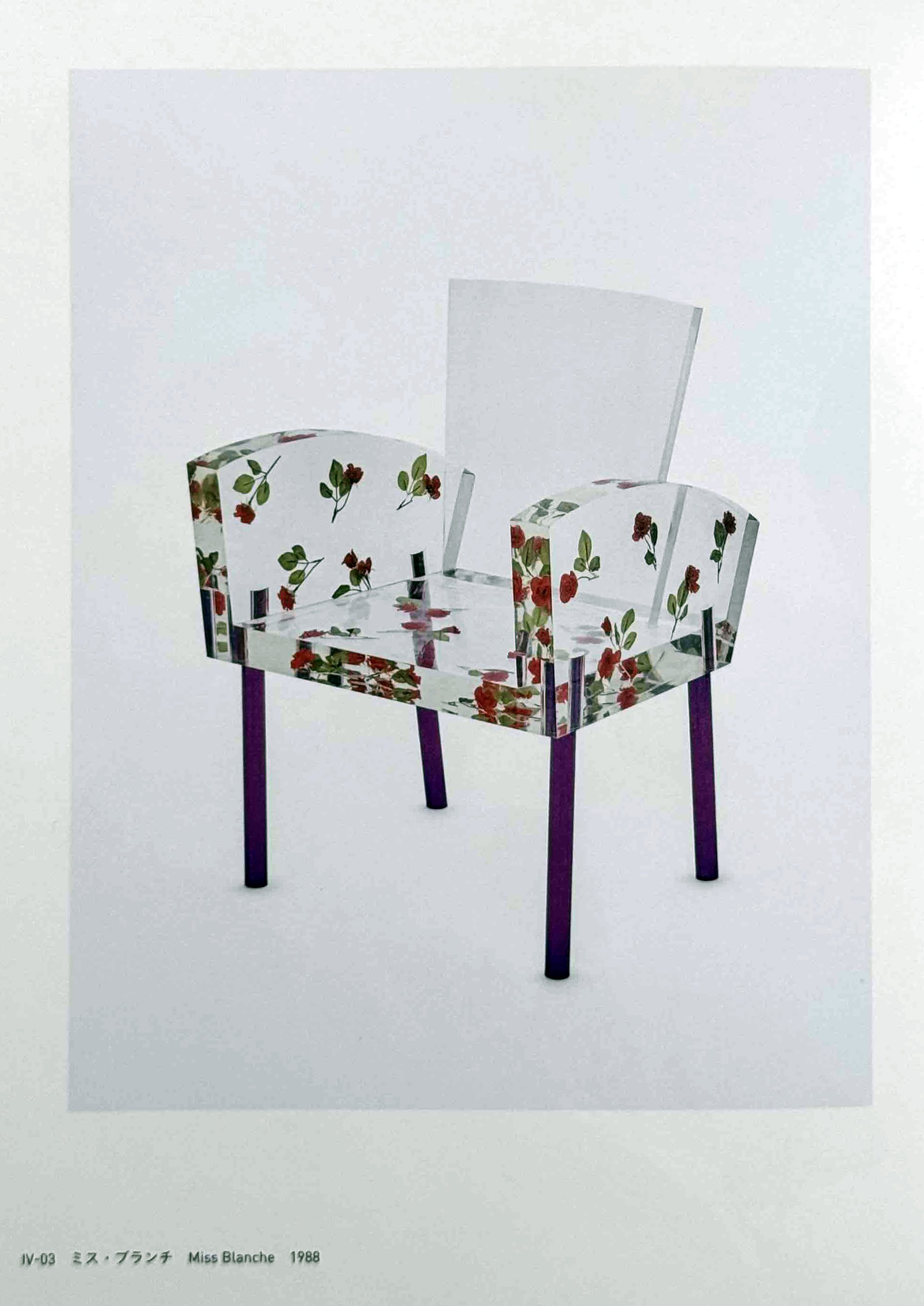 倉俣史朗　羽根の封印　オリジナル　サンプル 倉俣史朗 羽根の封印 オリジナル サンプル 倉俣史朗 羽根の封印