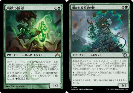 MTG・統率者】《賢きモスマン/The Wise Mothman》100枚＋α解説｜天秤