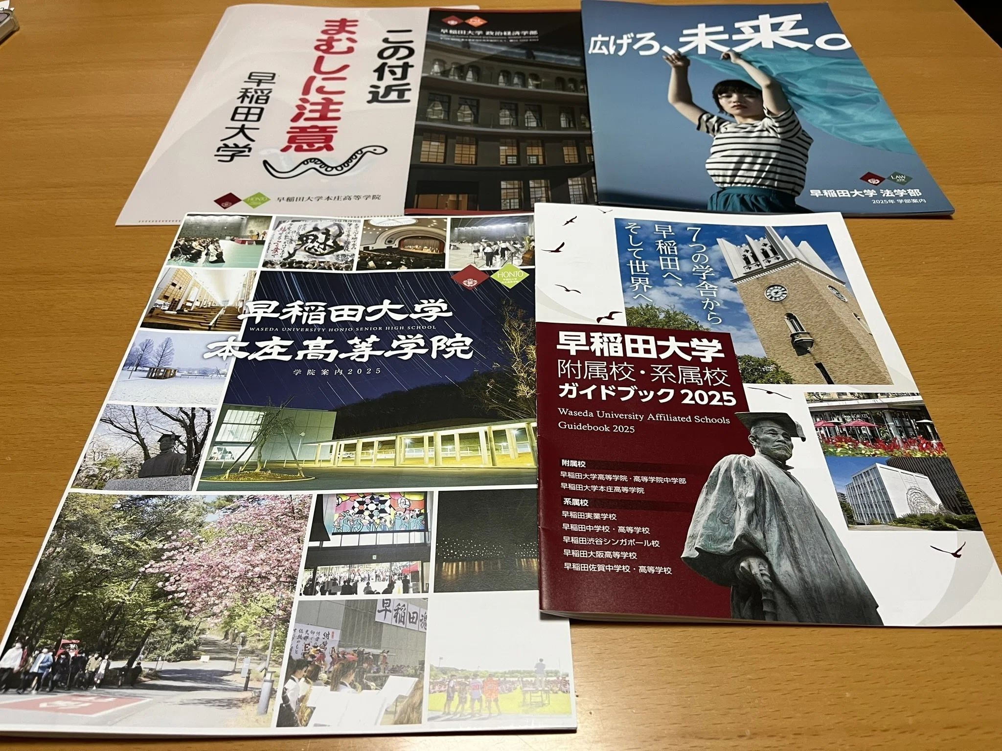 早稲田大学本庄高等学院2000年学校案内 - 印刷物