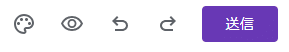 Googleフォーム