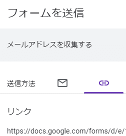 フォームを送信