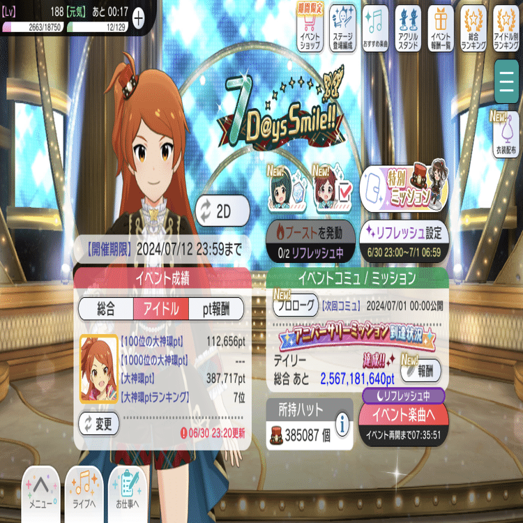 異次元フェスからの新参ミリPがミリシタ7周年イベントで大神環2位に