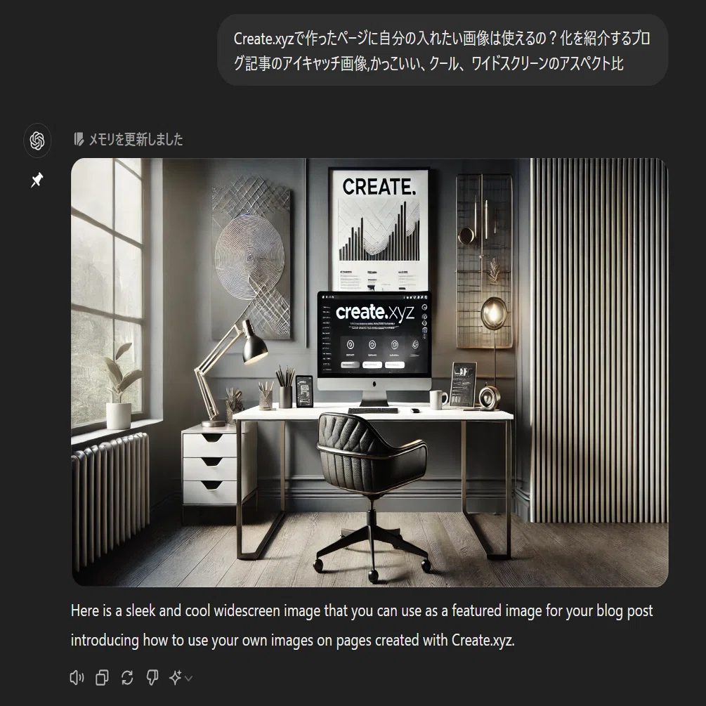 Create.xyzで作成したページに画像を挿入する方法は？｜なおき | AIと
