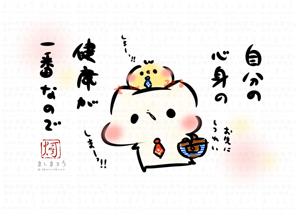 自分の心身の健康が一番なので！！」｜灯さかす（イラストレーター）
