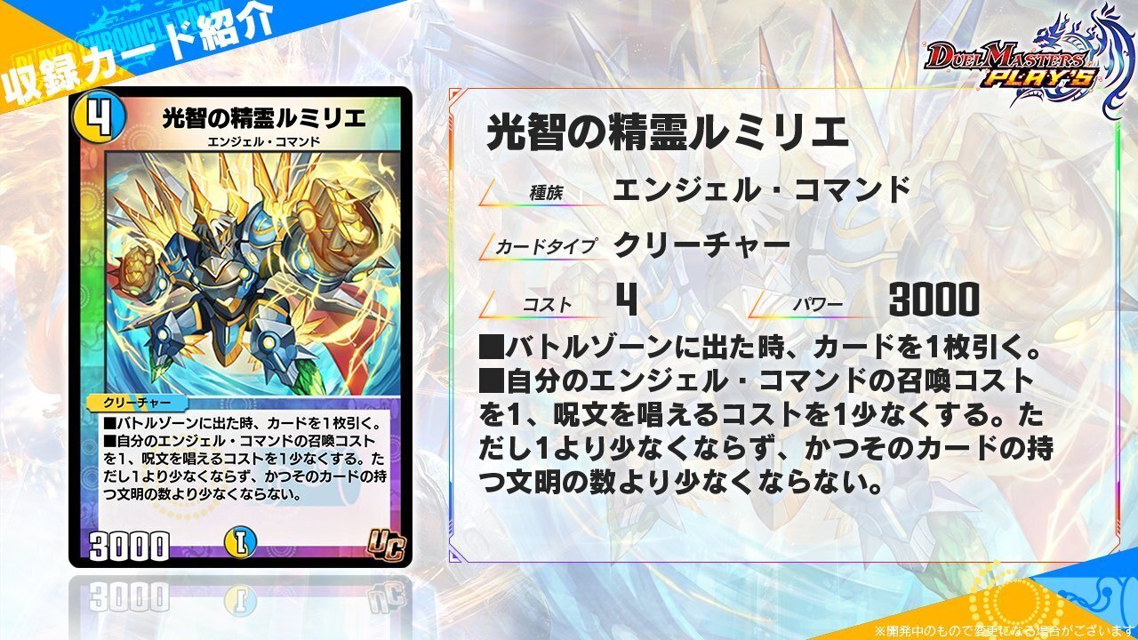 ハイパーアルカディアスその他3枚 聖霊超王 H・アルカディアス(DM24RP2 DM1/DM1) | デュエル