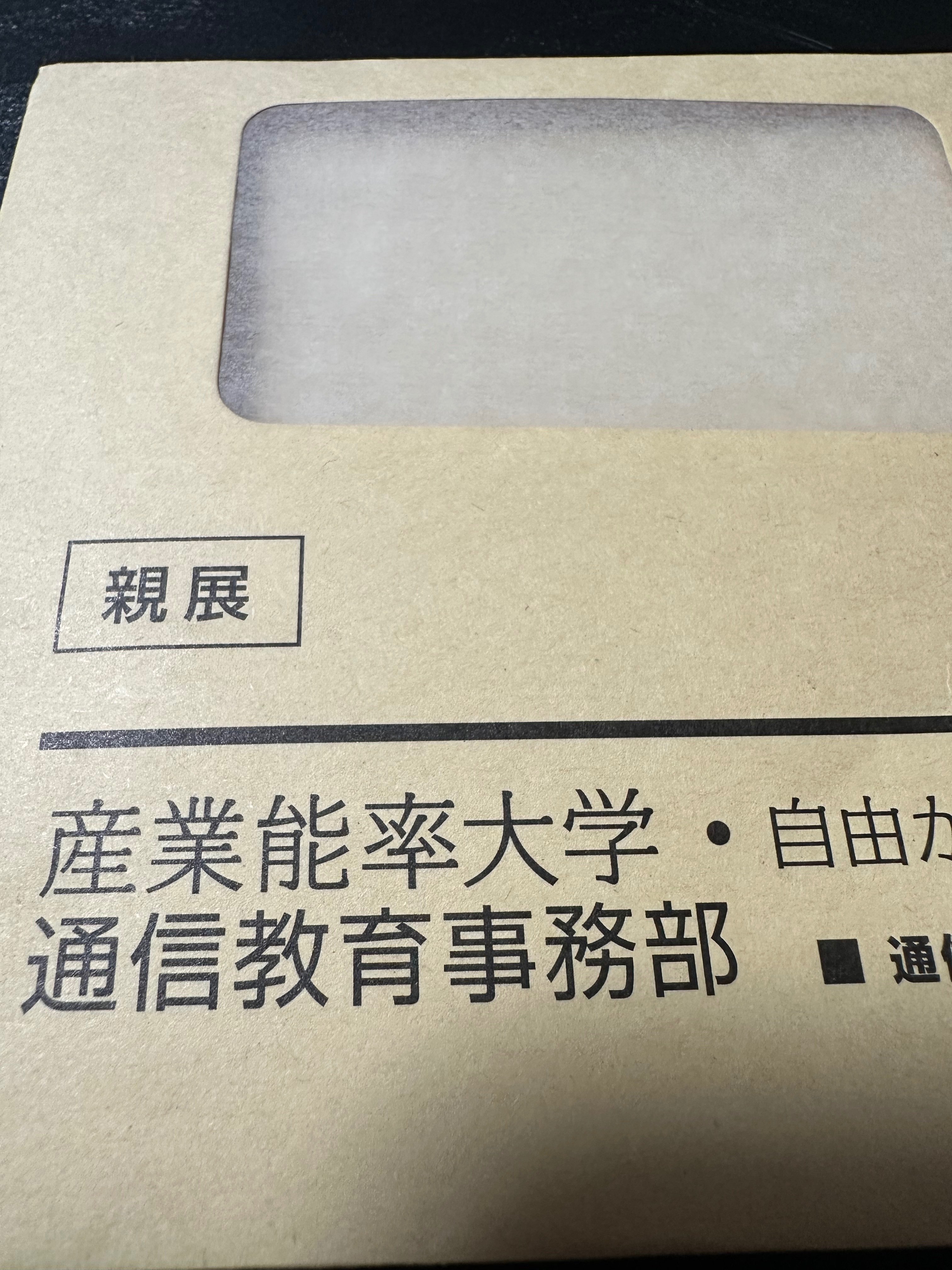 産業能率大学　教科書 産能大学通信教育課程] テキスト 経営コーステキスト [産業能率