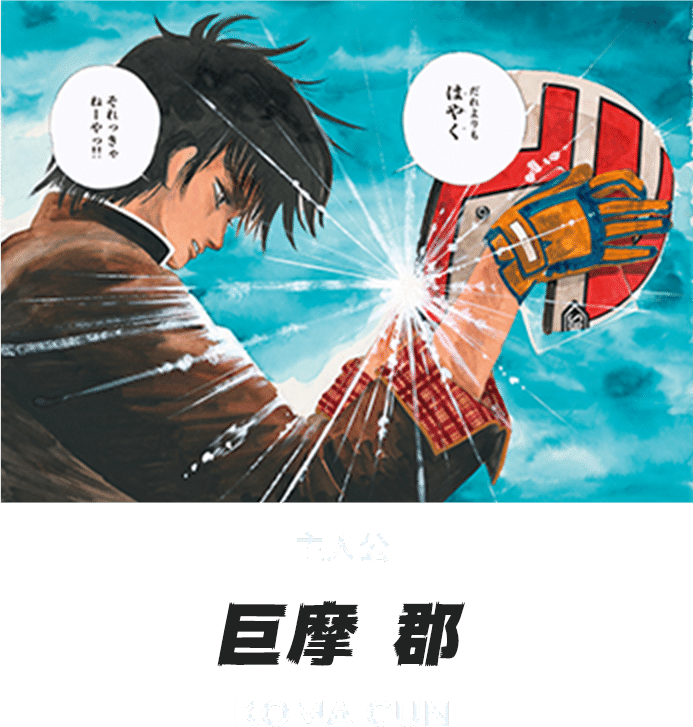 アニメグッズ 台本 アニメーション バリバリ伝説 制作 講談社