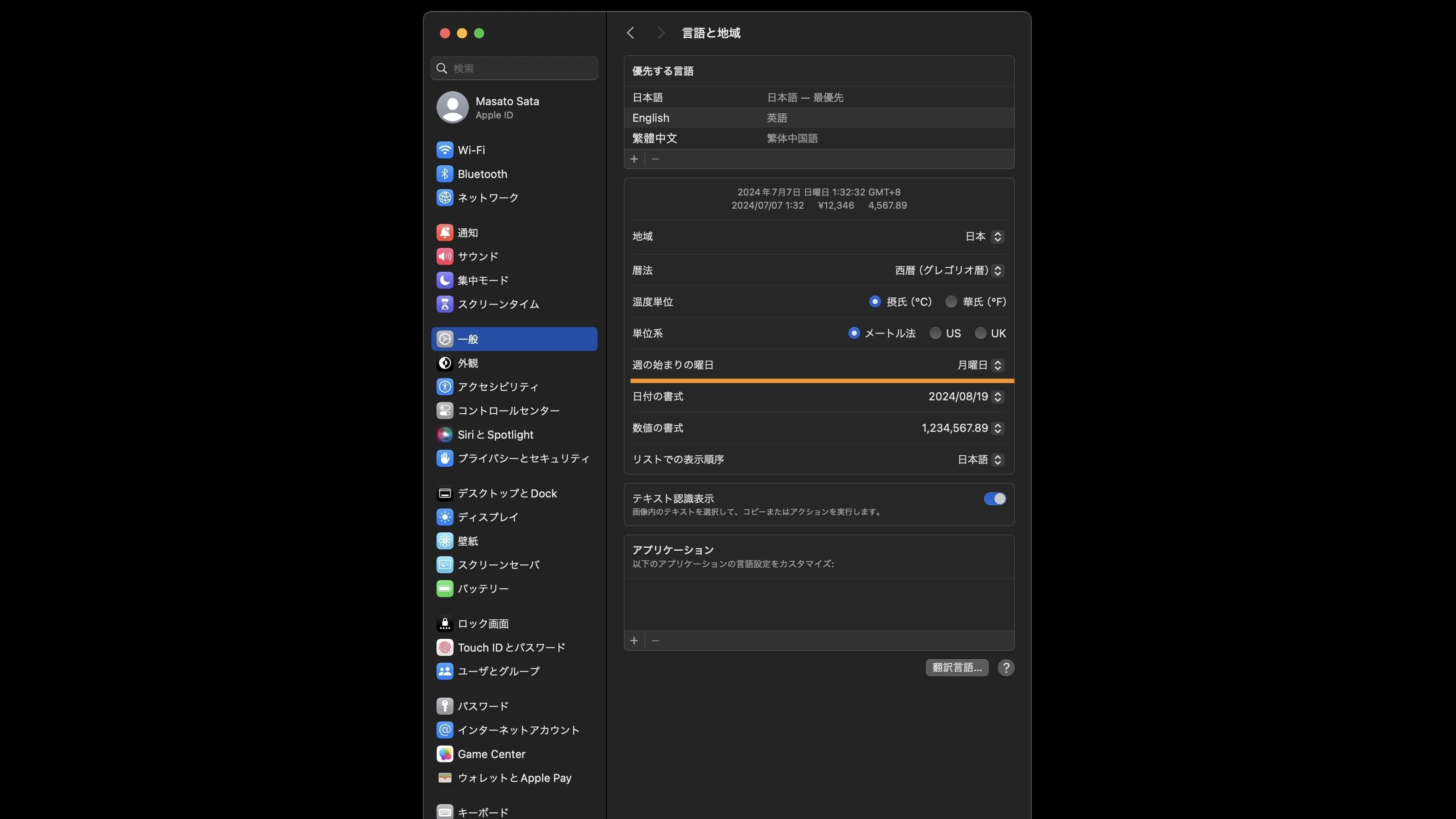 Macintosh ResEdit―やさしい使い方のすべて その他