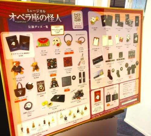 劇団四季🌹感想】「オペラ座の怪人」が良すぎたぁ｜きいろいお花