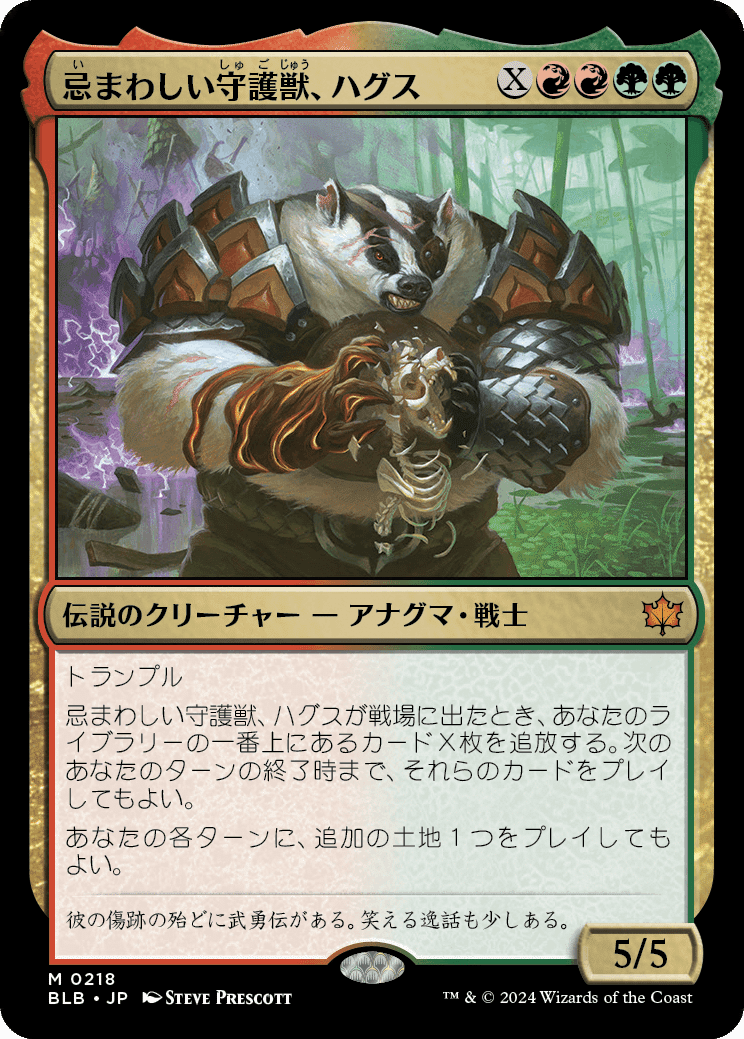 MTG】運vs相棒、《ハグス》vs《ジェガンサ》｜am