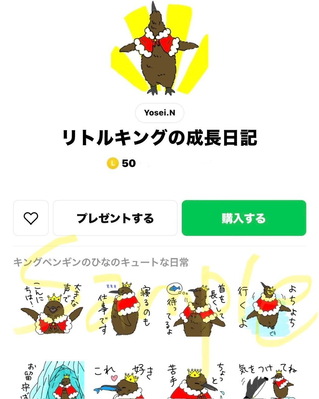 リトルキングズ(50入り) リトルキングズ(50入り) リトルキングズ – ABUniverse Japan